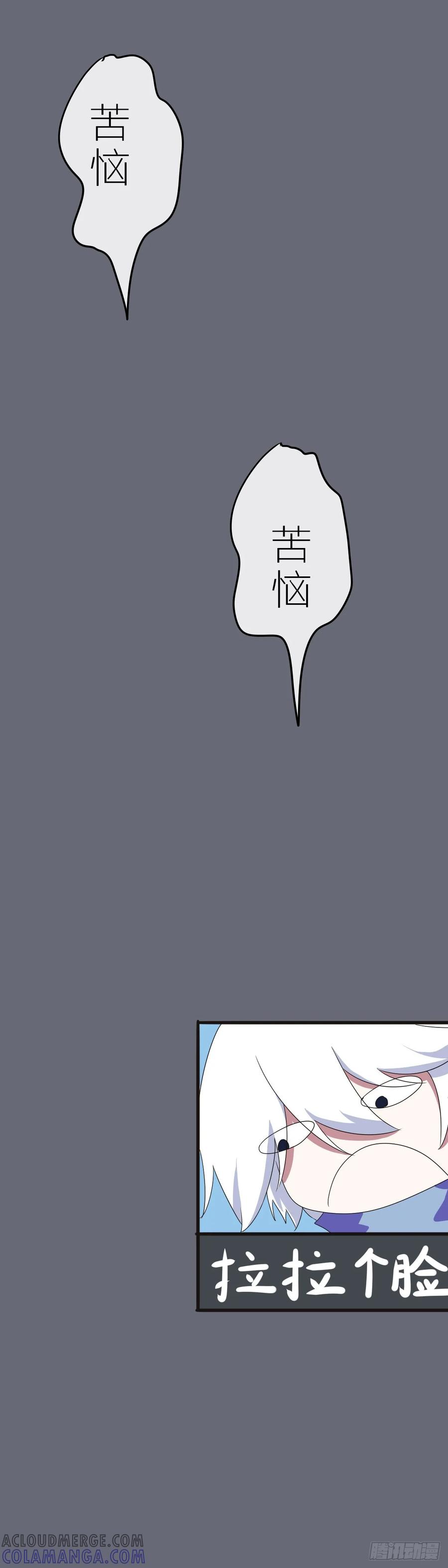《光遇同人漫画——雨见》苦恼 第7页