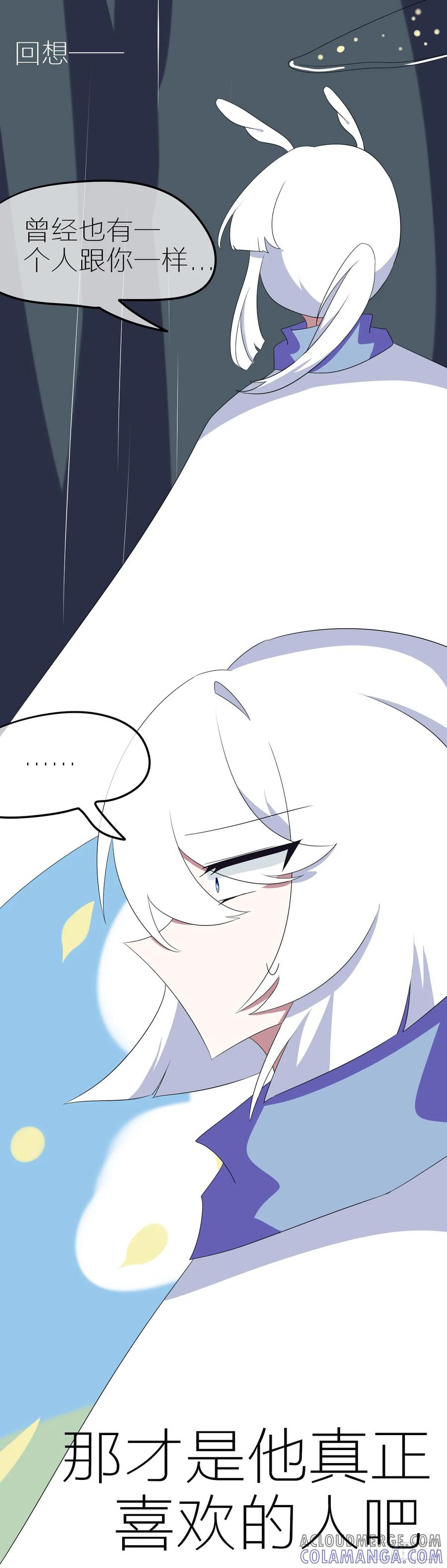 《光遇同人漫画——雨见》苦恼 第4页