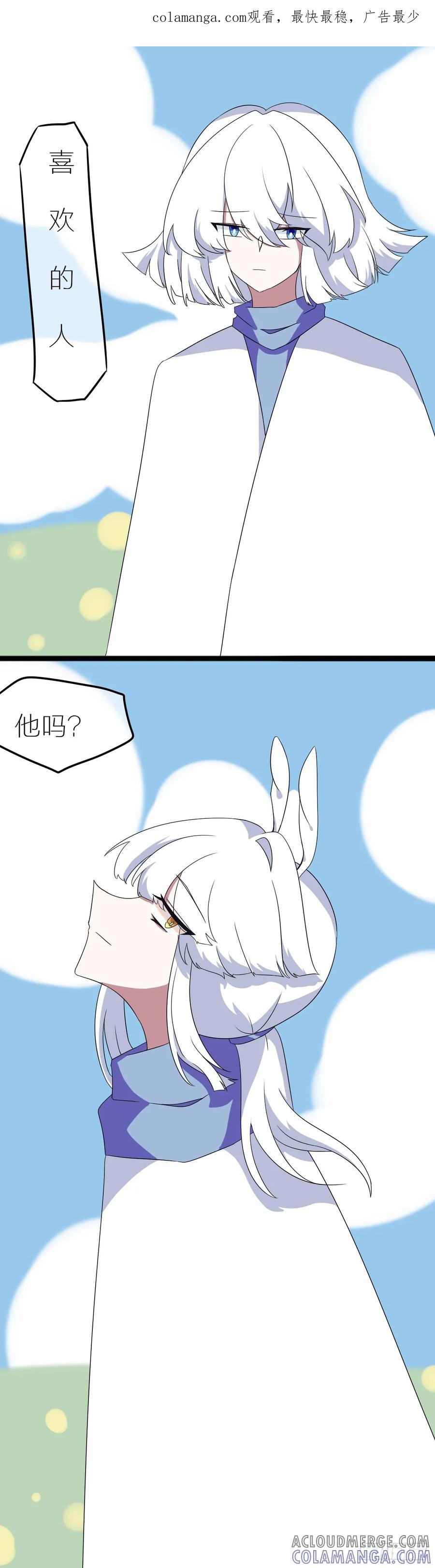 《光遇同人漫画——雨见》苦恼 第1页