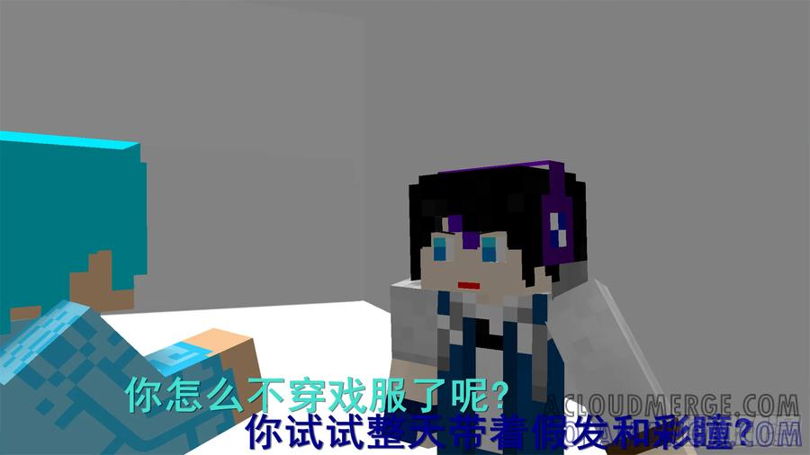 《我的世界：晨曦传记番外》摄影棚日常02 第28页
