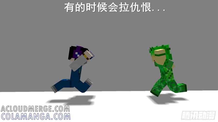 《我的世界：晨曦传记番外》摄影棚日常02 第40页