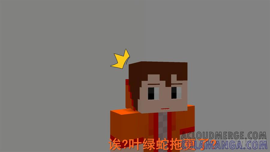 《我的世界：晨曦传记番外》摄影棚日常02 第7页