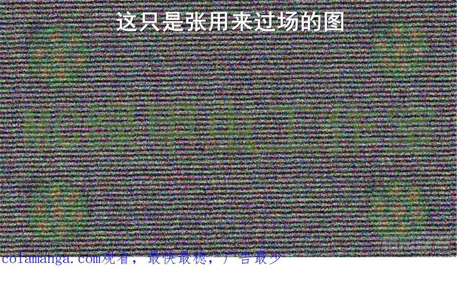 《我的世界：晨曦传记番外》摄影棚日常02 第59页