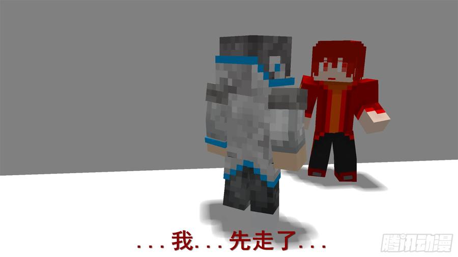 《我的世界：晨曦传记番外》摄影棚日常02 第57页