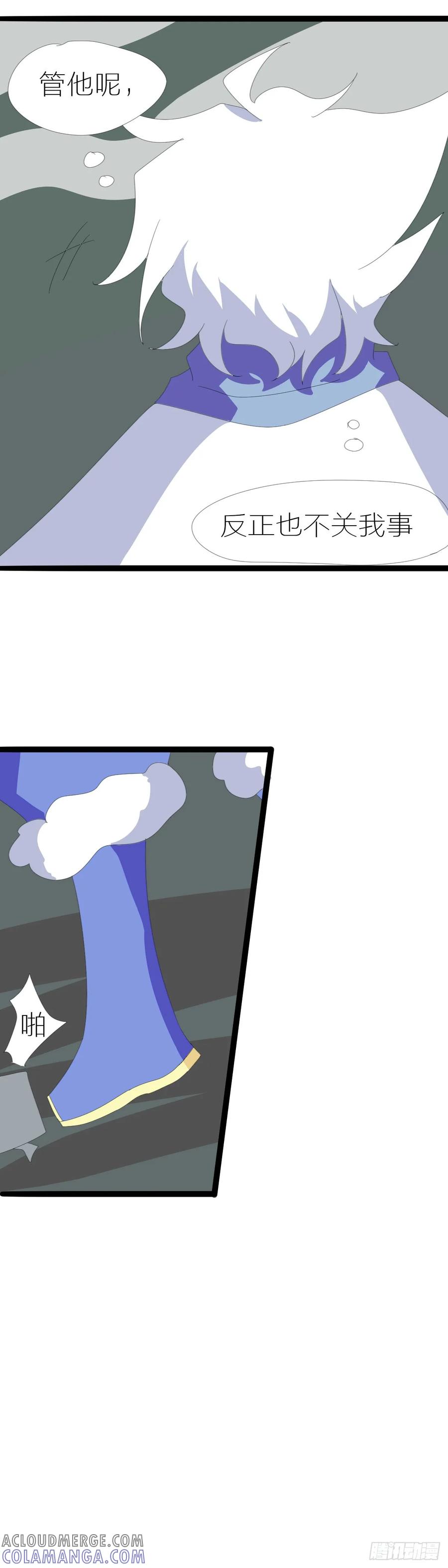 《光遇同人漫画——雨见》卡卡和骨 第4页