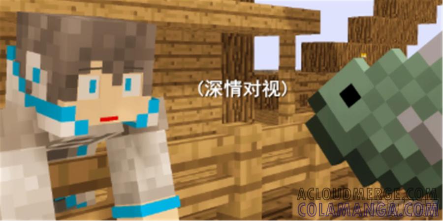 《我的世界：晨曦传记番外》谁家的表情包01 第29页