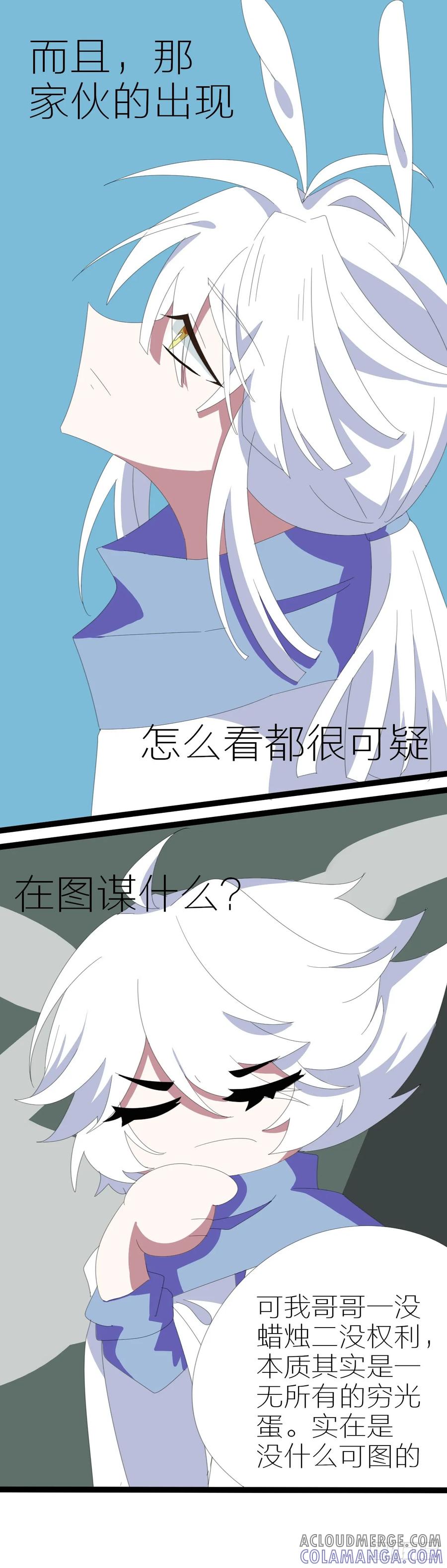 《光遇同人漫画——雨见》卡卡和骨 第3页