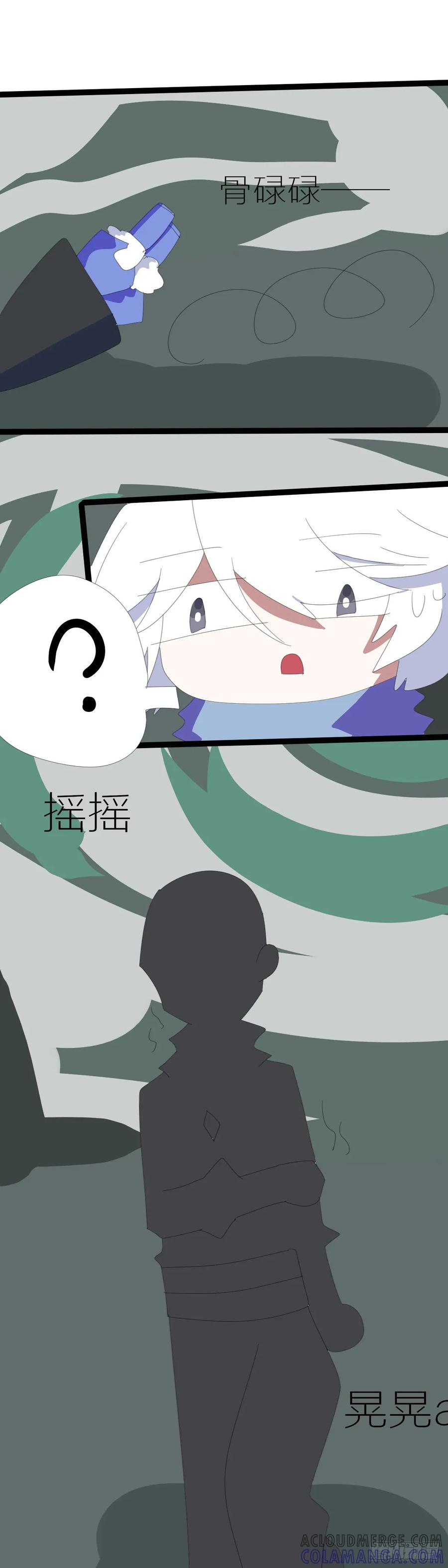 《光遇同人漫画——雨见》卡卡和骨 第7页