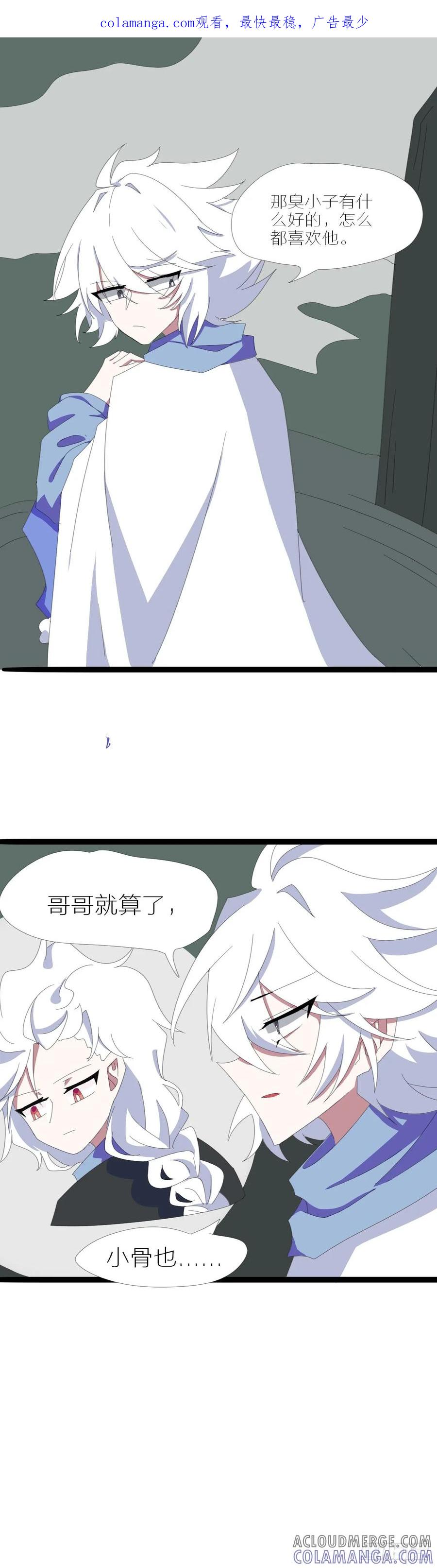 《光遇同人漫画——雨见》卡卡和骨 第1页