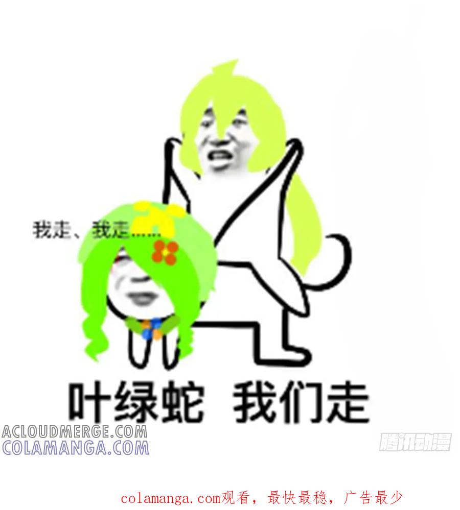 《我的世界：晨曦传记番外》谁家的表情包01 第31页