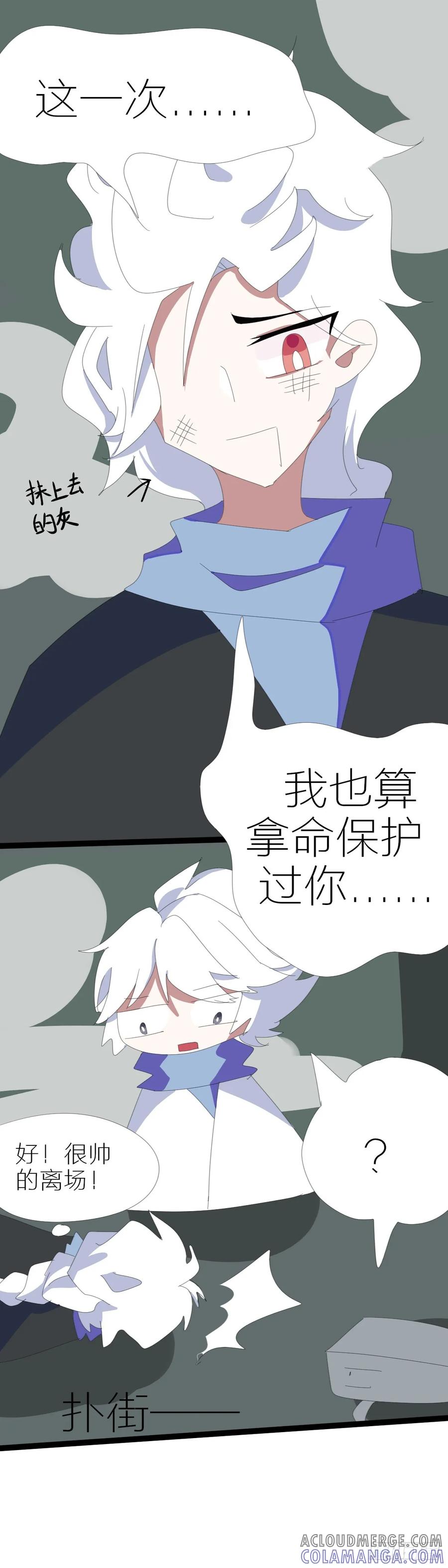 《光遇同人漫画——雨见》卡卡和骨 第8页