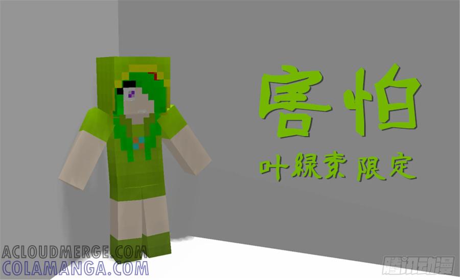 《我的世界：晨曦传记番外》谁家的表情包01 第7页