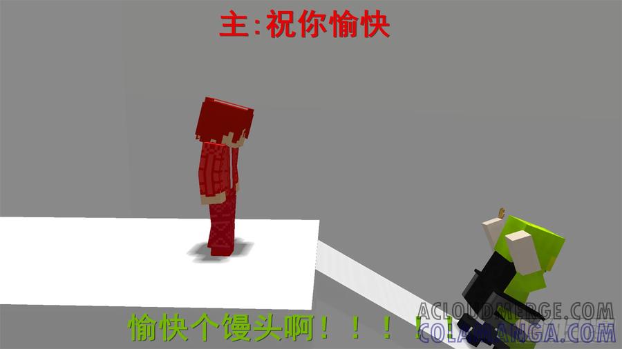 《我的世界：晨曦传记番外》摄影棚日常03 第28页