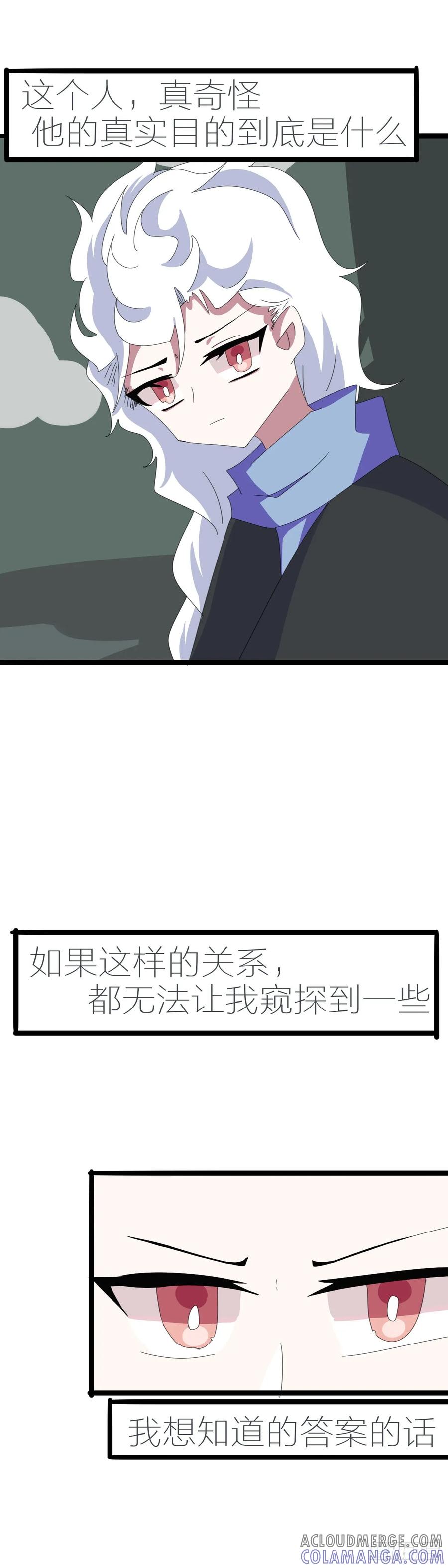 《光遇同人漫画——雨见》各自的阴差阳错 第5页