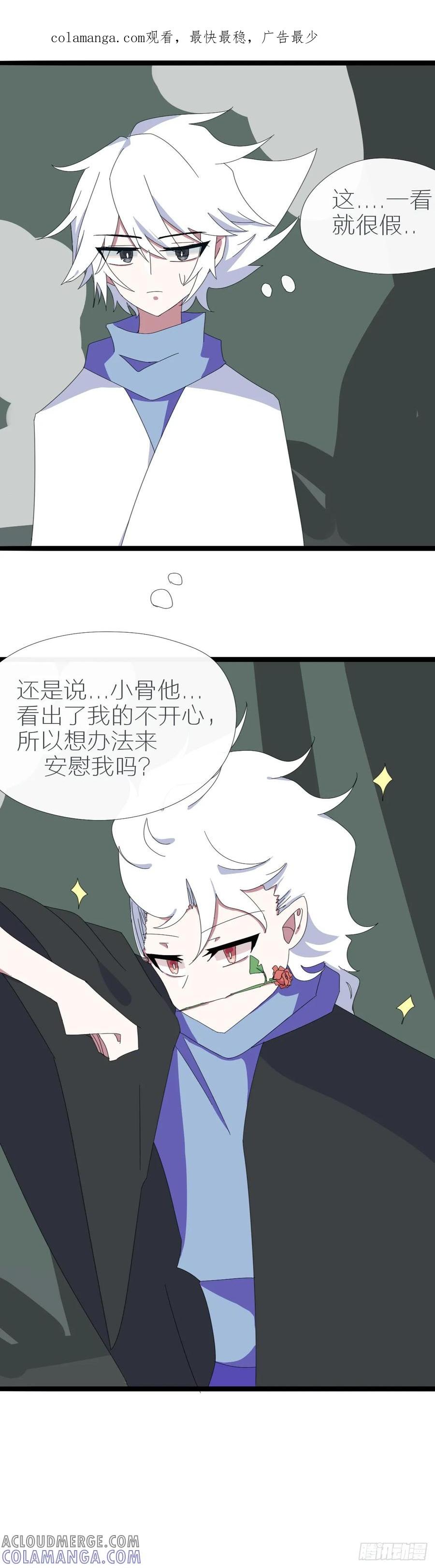 《光遇同人漫画——雨见》各自的阴差阳错 第1页