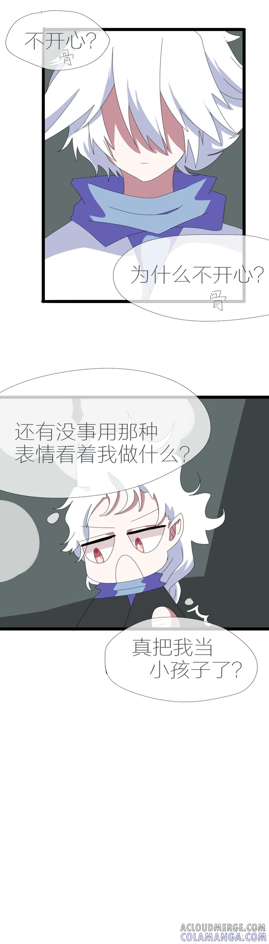 《光遇同人漫画——雨见》各自的阴差阳错 第4页
