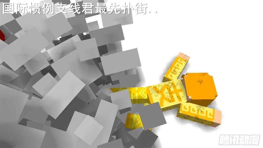 《我的世界：晨曦传记番外》摄影棚日常03 第6页