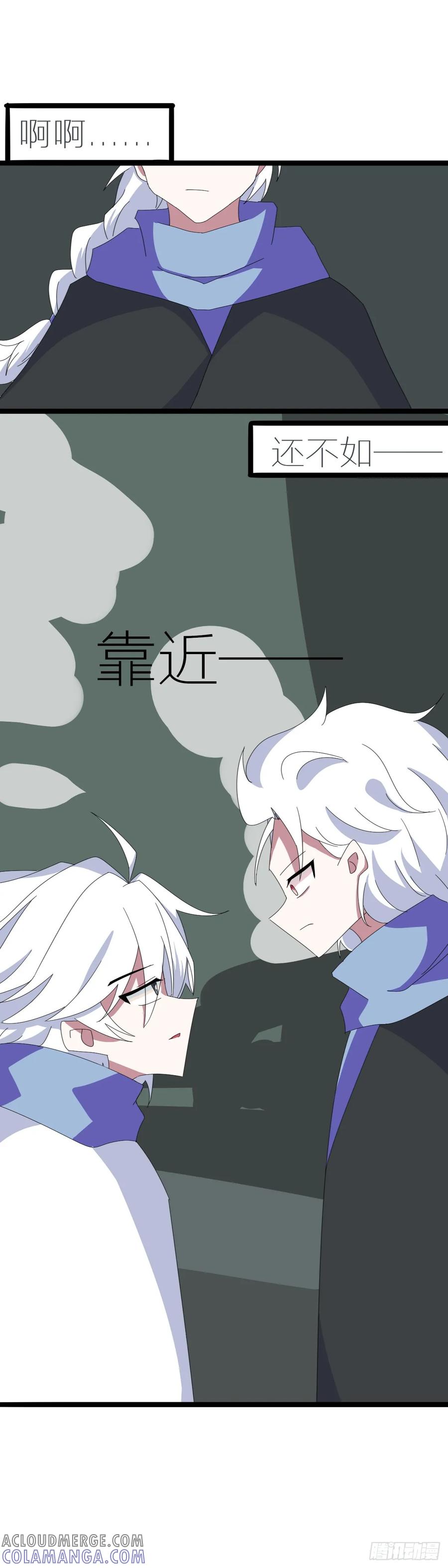 《光遇同人漫画——雨见》各自的阴差阳错 第6页