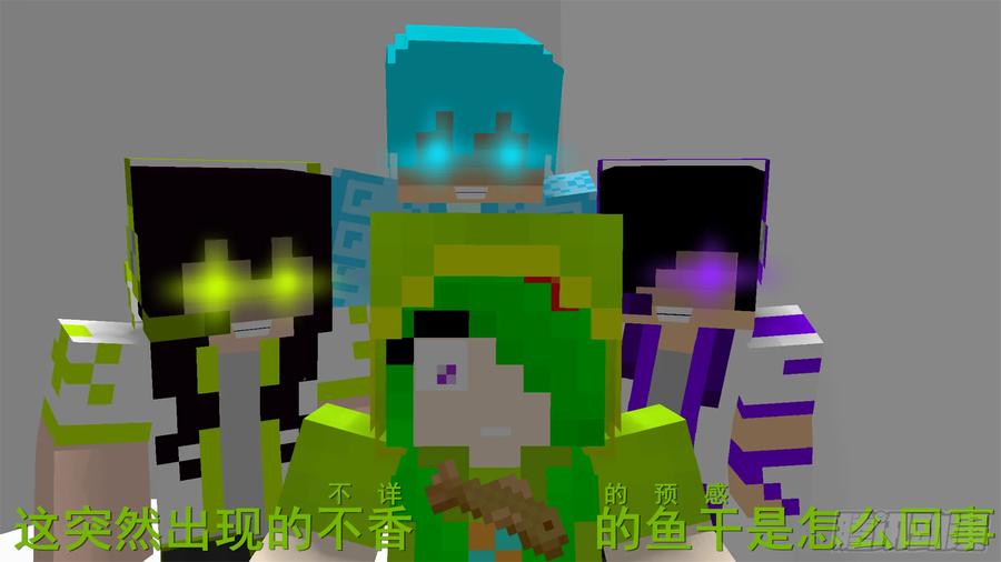 《我的世界：晨曦传记番外》摄影棚日常03 第15页
