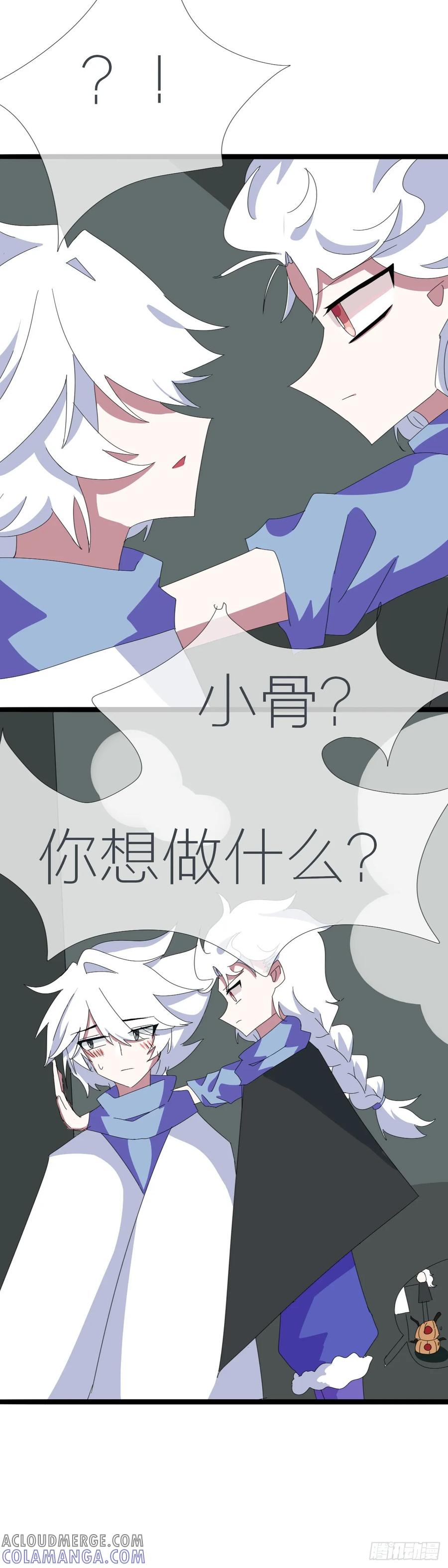 《光遇同人漫画——雨见》各自的阴差阳错 第7页