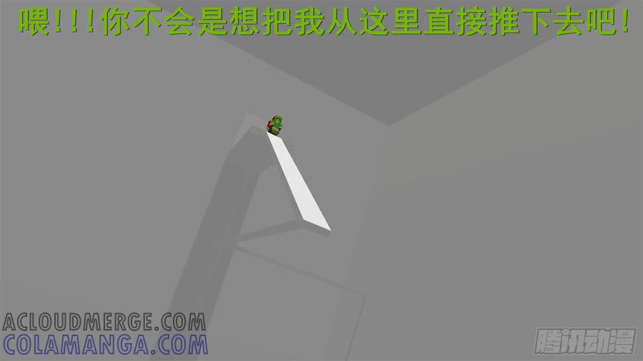 《我的世界：晨曦传记番外》摄影棚日常03 第25页