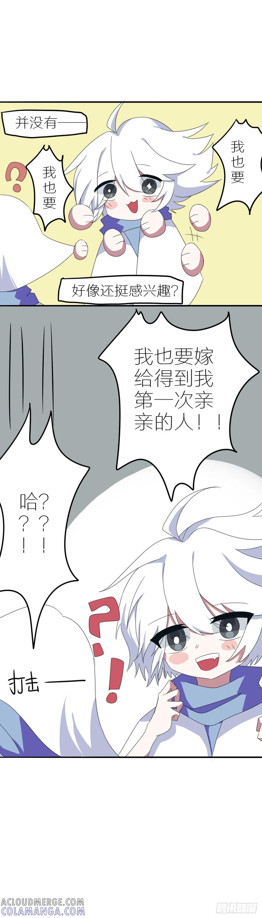 《光遇同人漫画——雨见》不装了 第3页