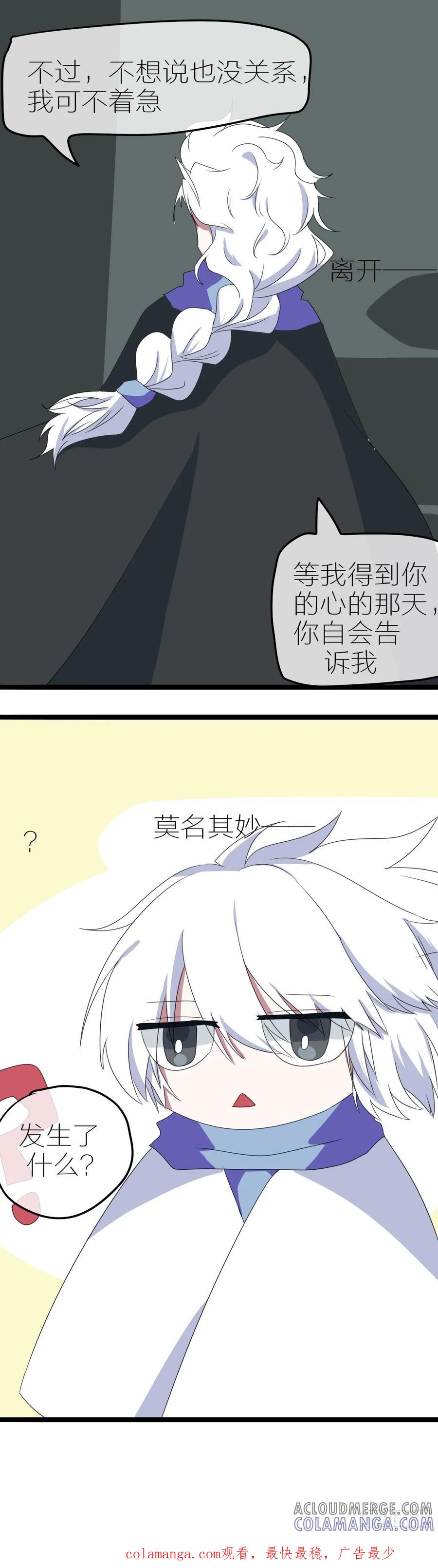 《光遇同人漫画——雨见》不装了 第8页