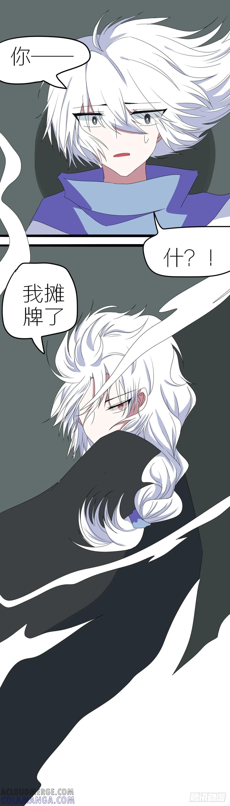 《光遇同人漫画——雨见》不装了 第5页