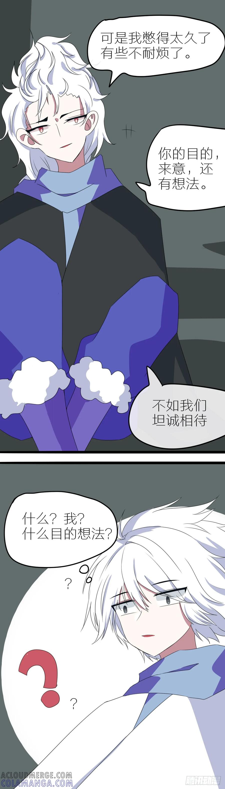 《光遇同人漫画——雨见》不装了 第7页