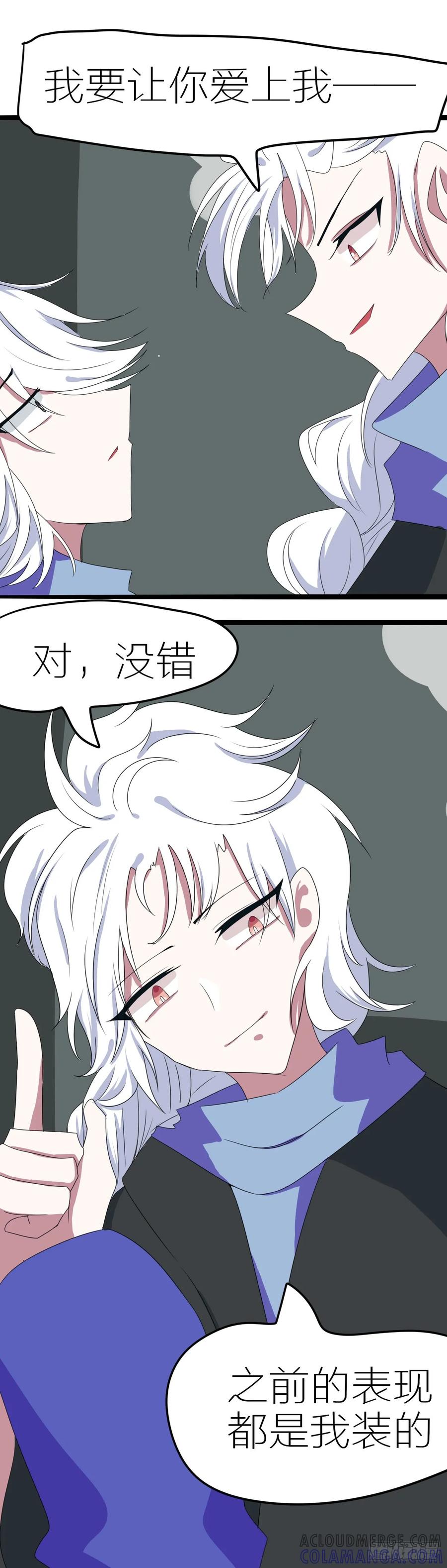《光遇同人漫画——雨见》不装了 第6页