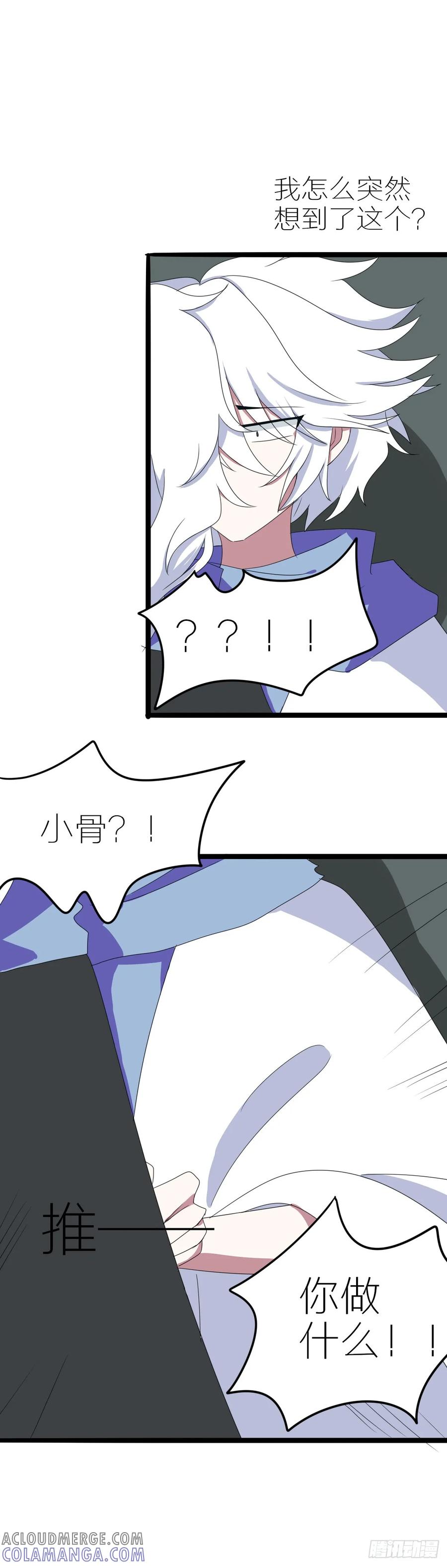 《光遇同人漫画——雨见》不装了 第4页