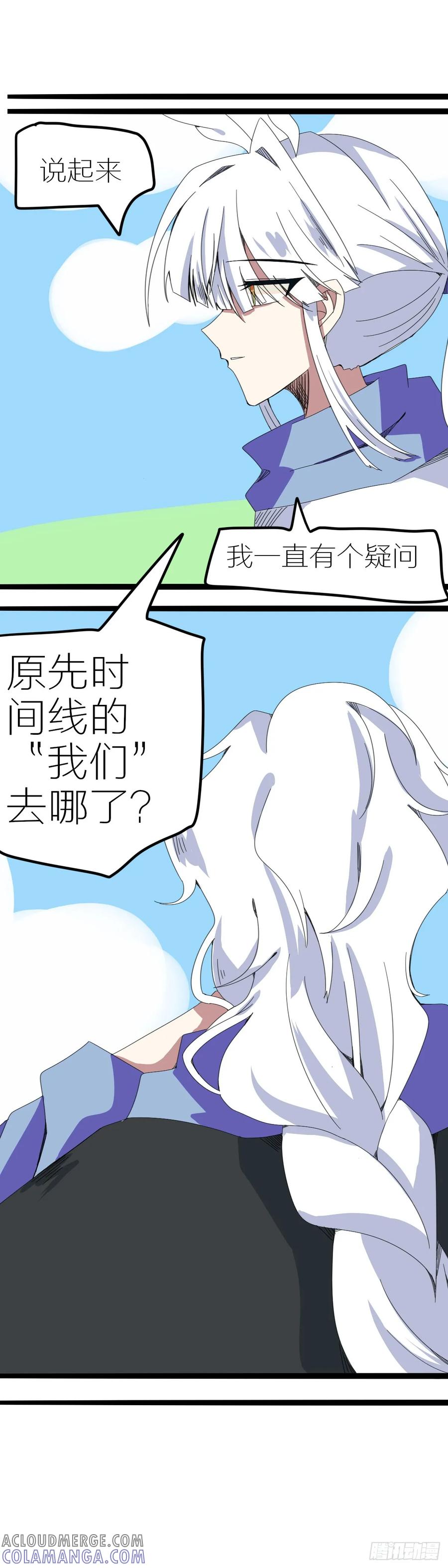 《光遇同人漫画——雨见》交换的命运 第6页