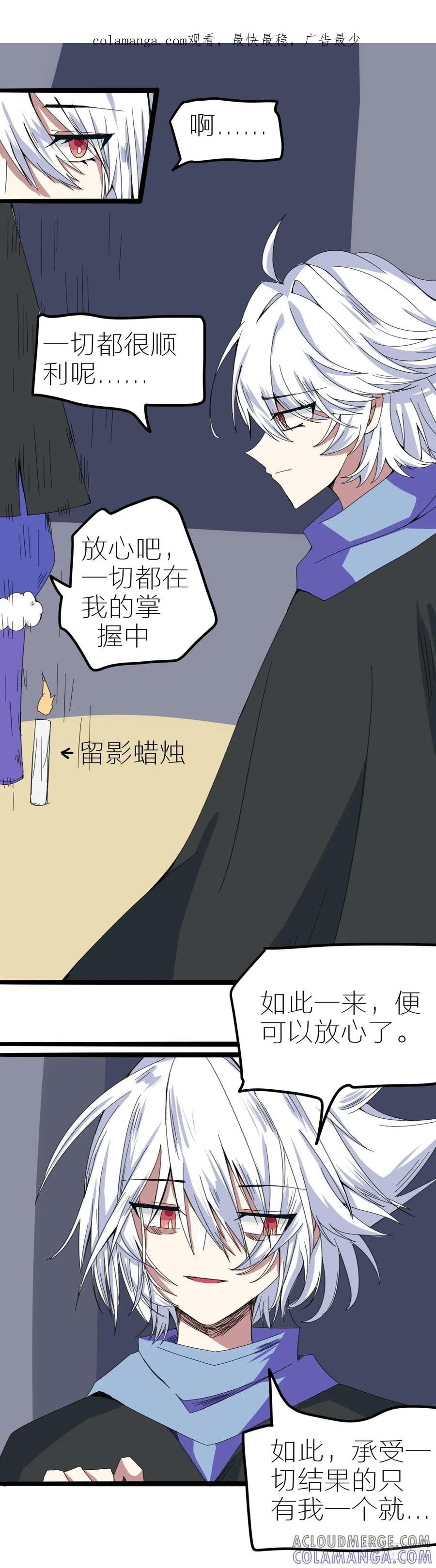 《光遇同人漫画——雨见》交换的命运 第1页