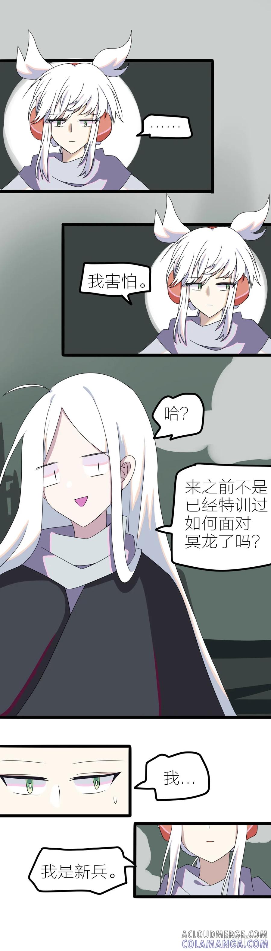《光遇同人漫画——雨见》外来人 第4页