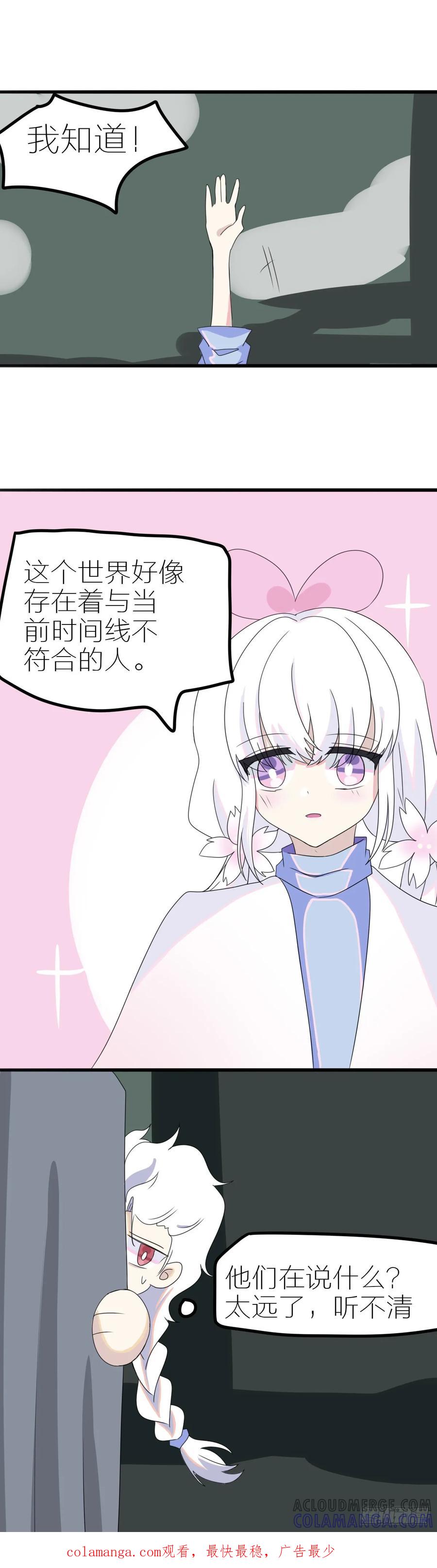 《光遇同人漫画——雨见》外来人 第8页