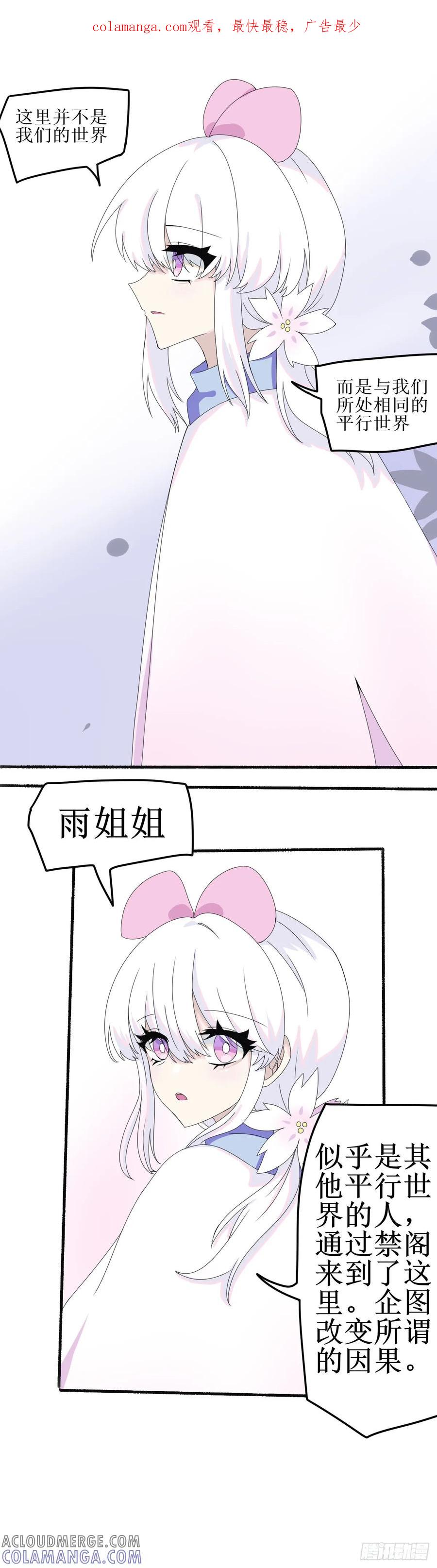 《光遇同人漫画——雨见》目标 第1页