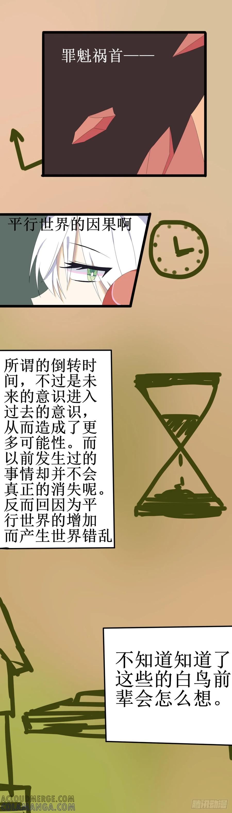 《光遇同人漫画——雨见》目标 第3页