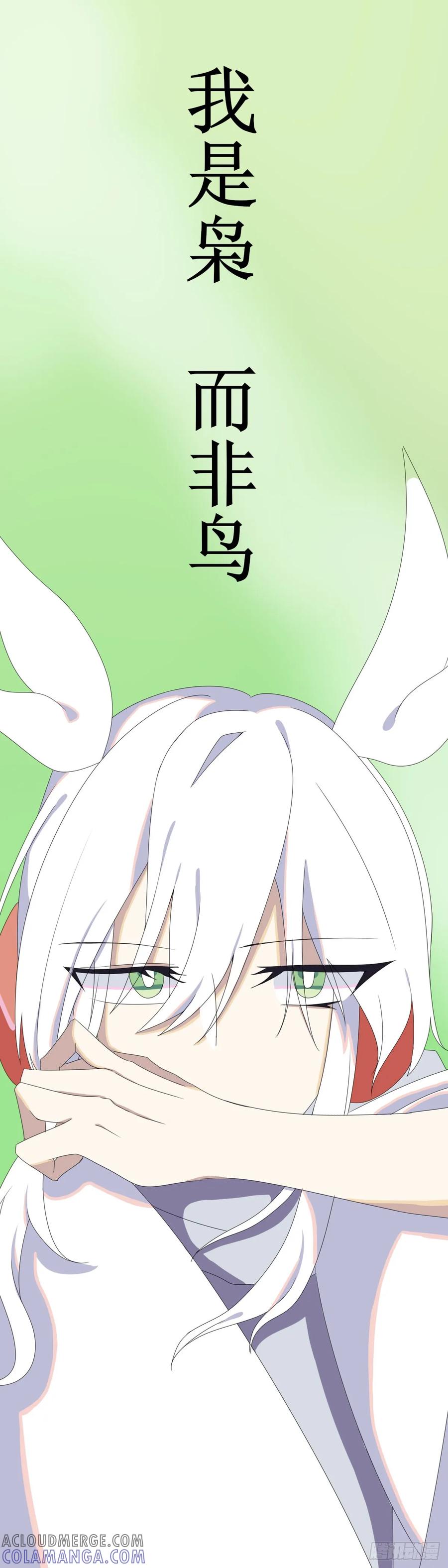 《光遇同人漫画——雨见》目标 第6页