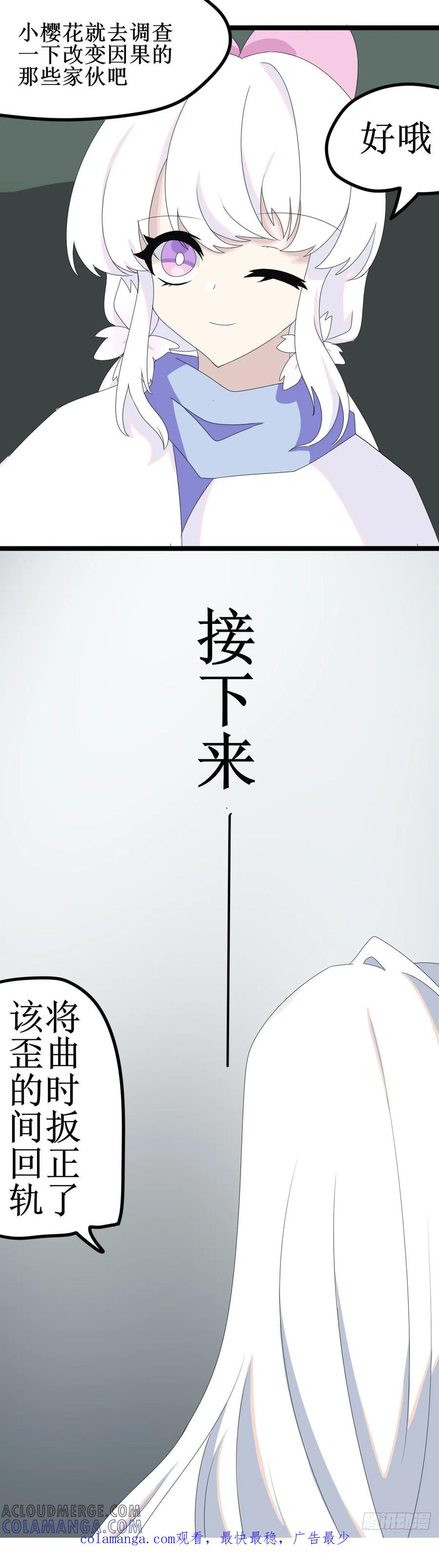 《光遇同人漫画——雨见》目标 第9页