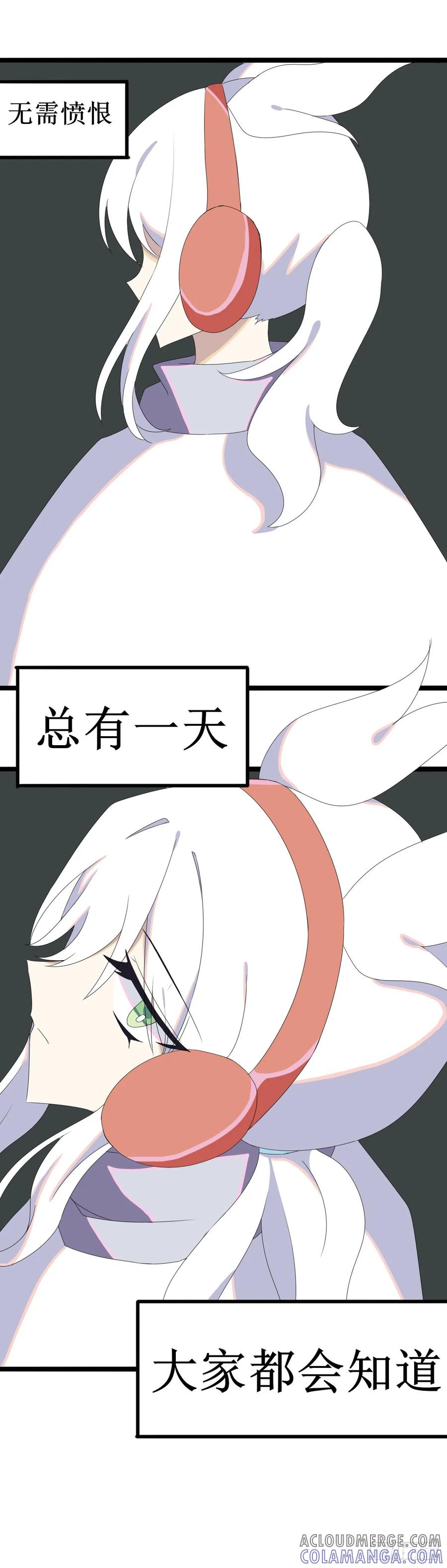 《光遇同人漫画——雨见》目标 第5页