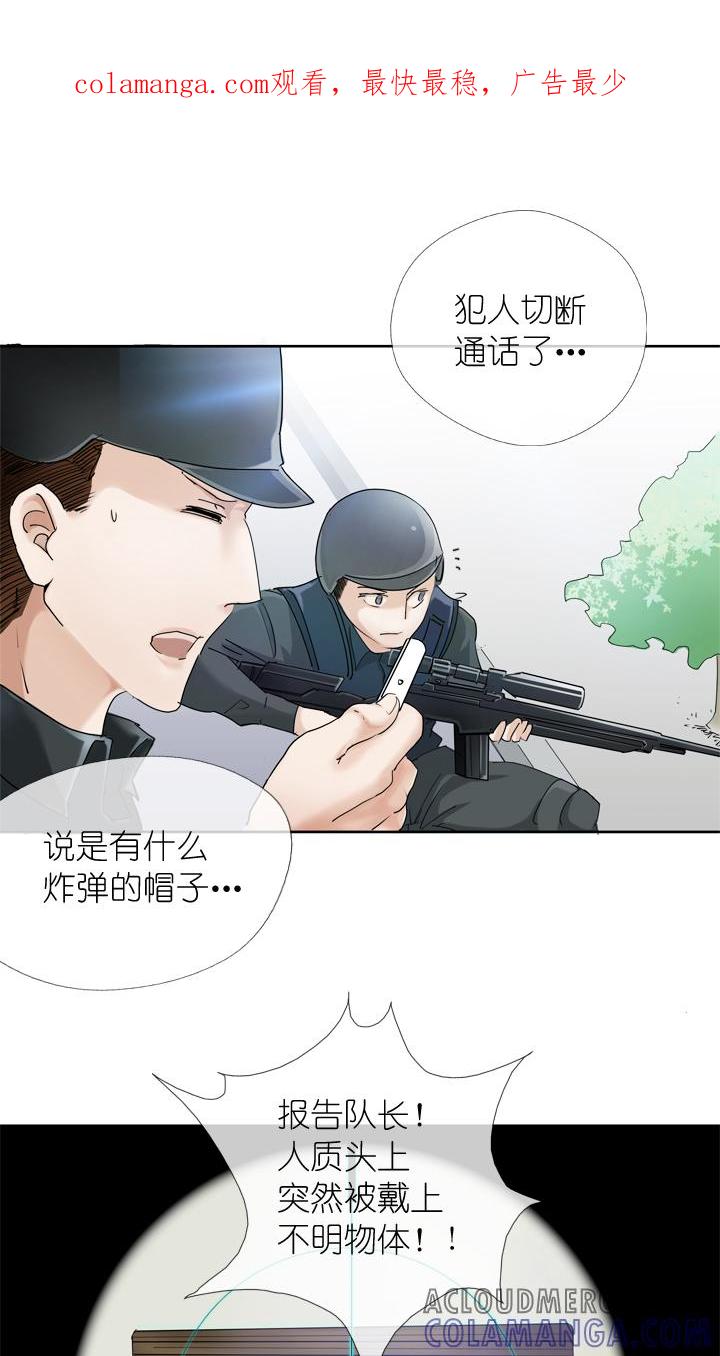 《祖先帮帮忙》第19话 第1页