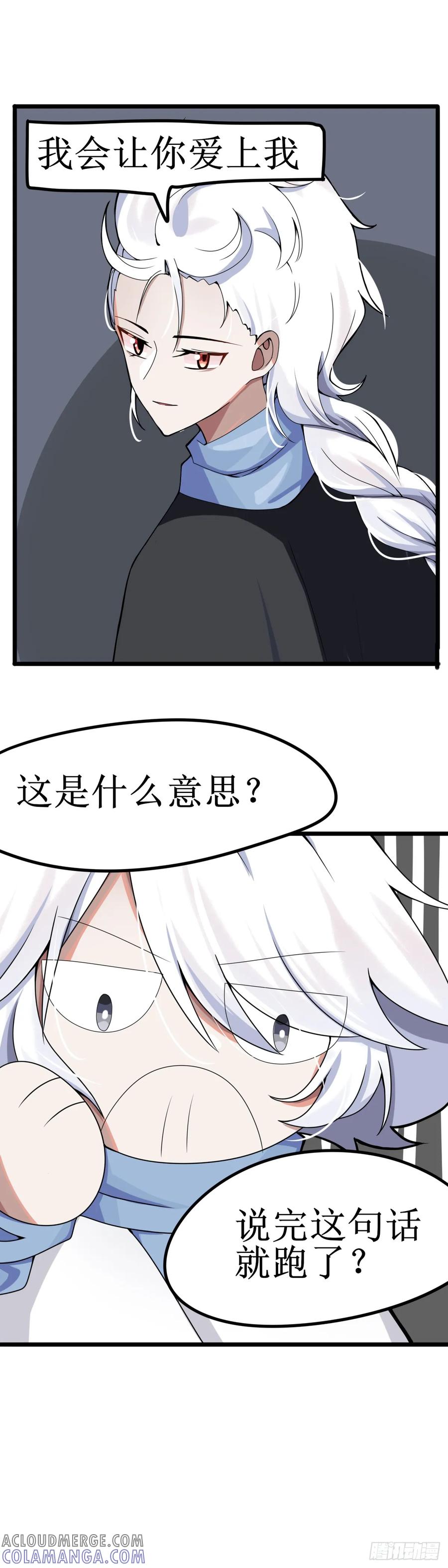 《光遇同人漫画——雨见》19逮住 第5页