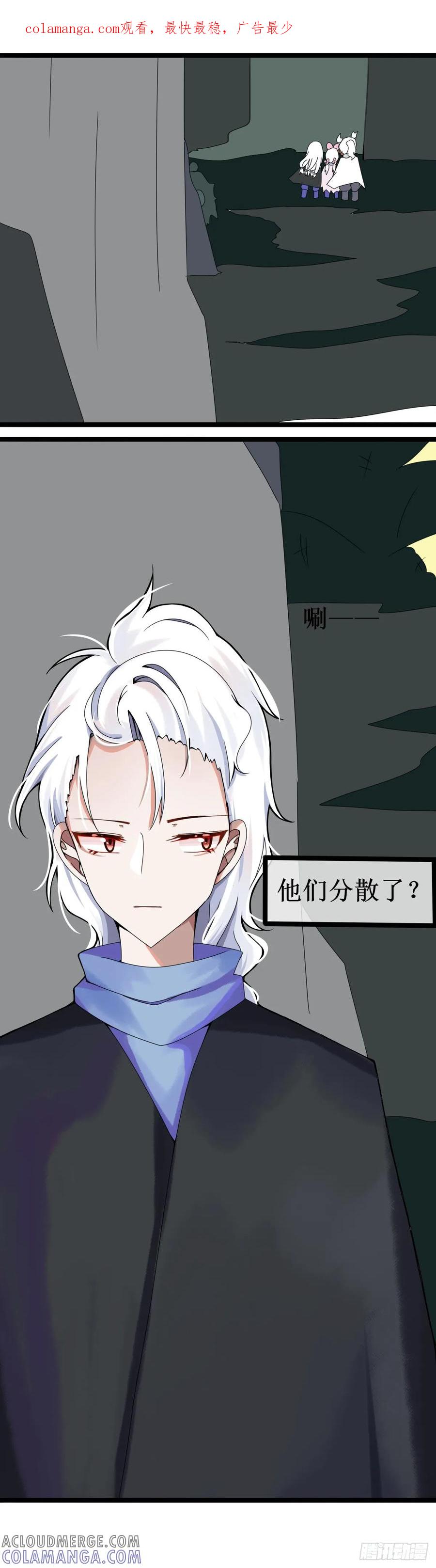 《光遇同人漫画——雨见》19逮住 第1页