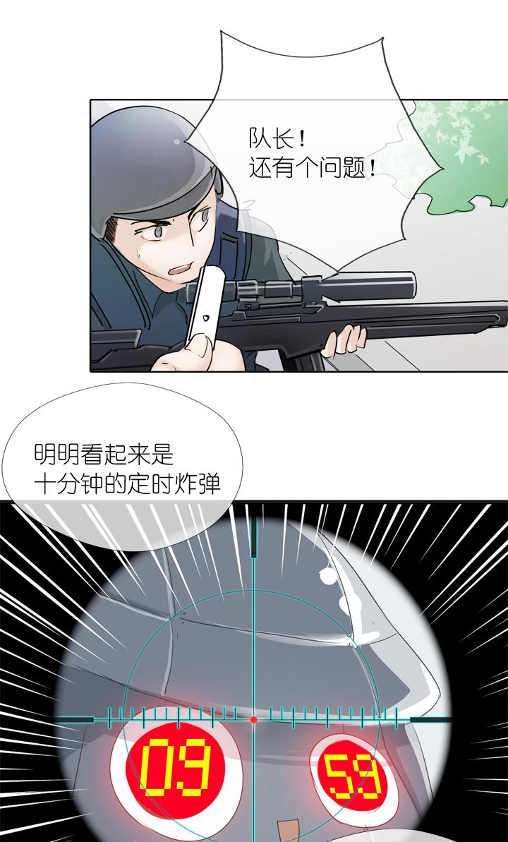 《祖先帮帮忙》第19话 第4页