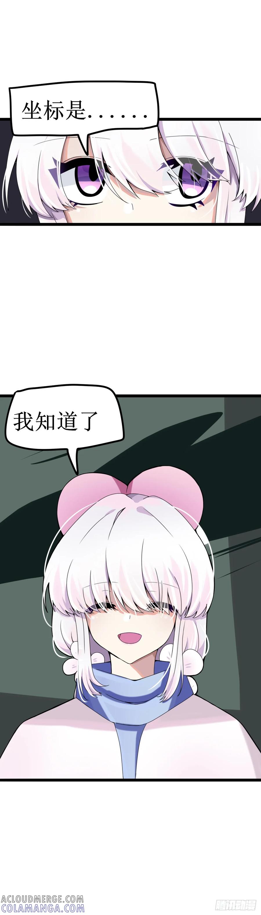 《光遇同人漫画——雨见》19逮住 第3页