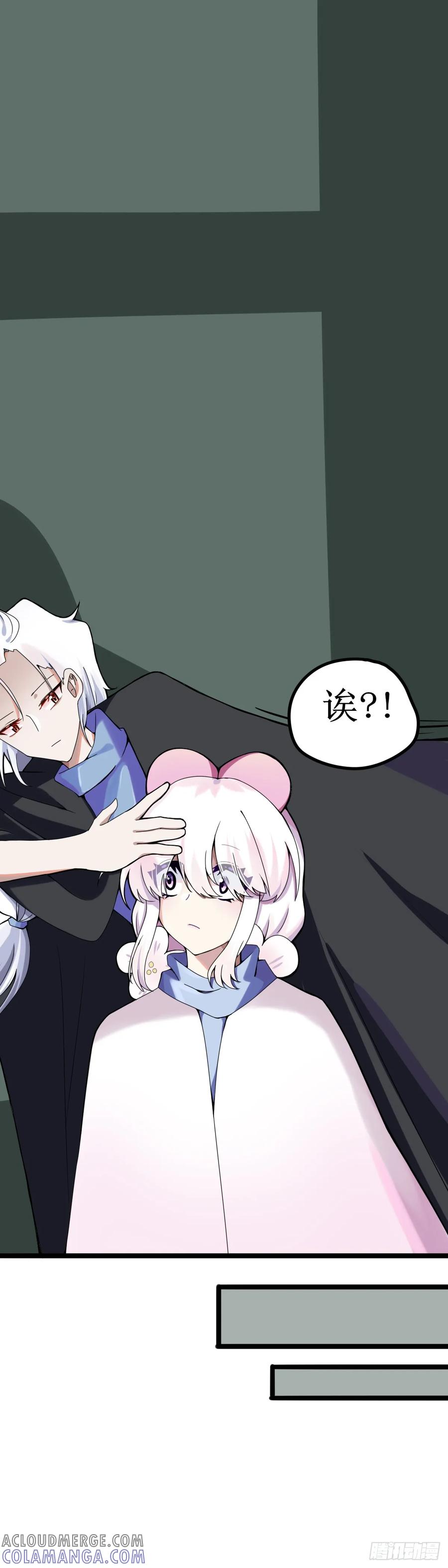 《光遇同人漫画——雨见》19逮住 第4页