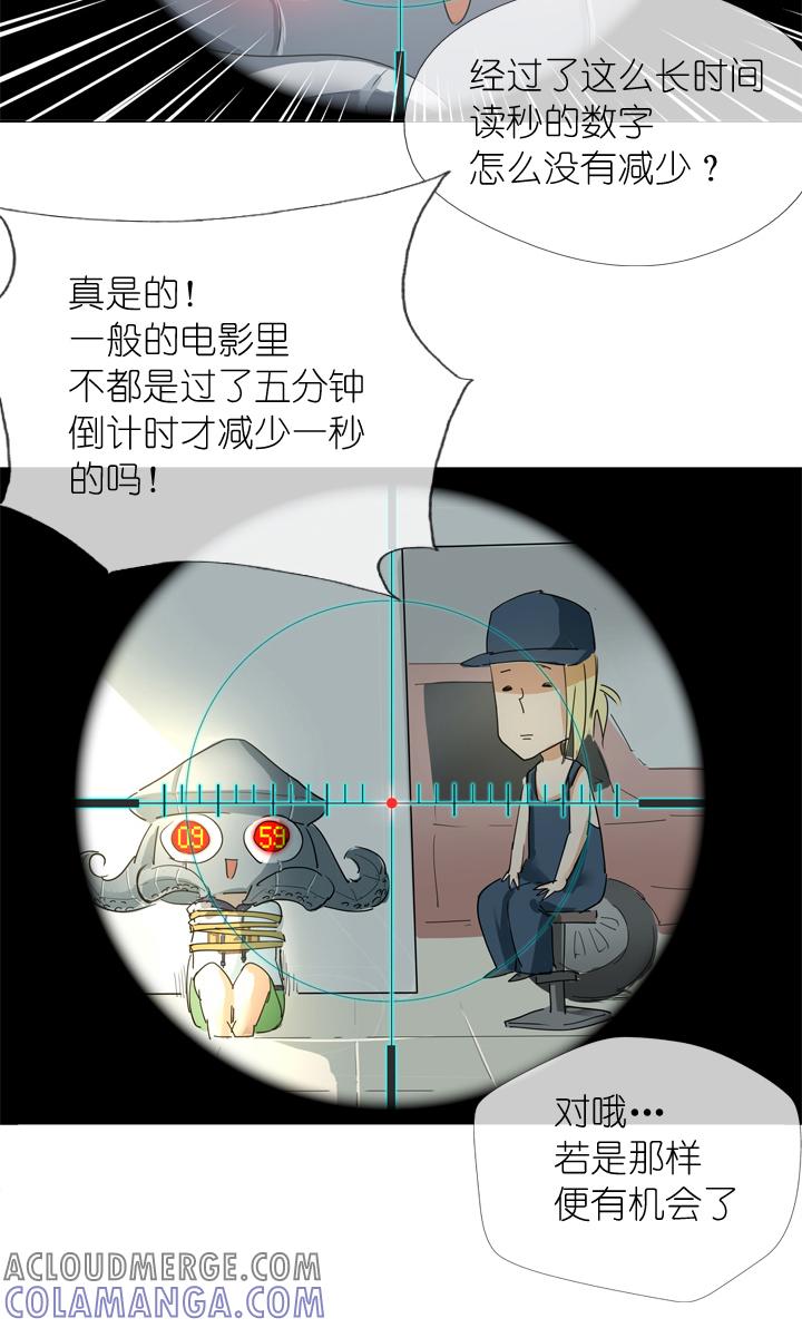 《祖先帮帮忙》第19话 第5页