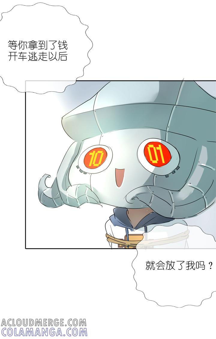 《祖先帮帮忙》第19话 第9页