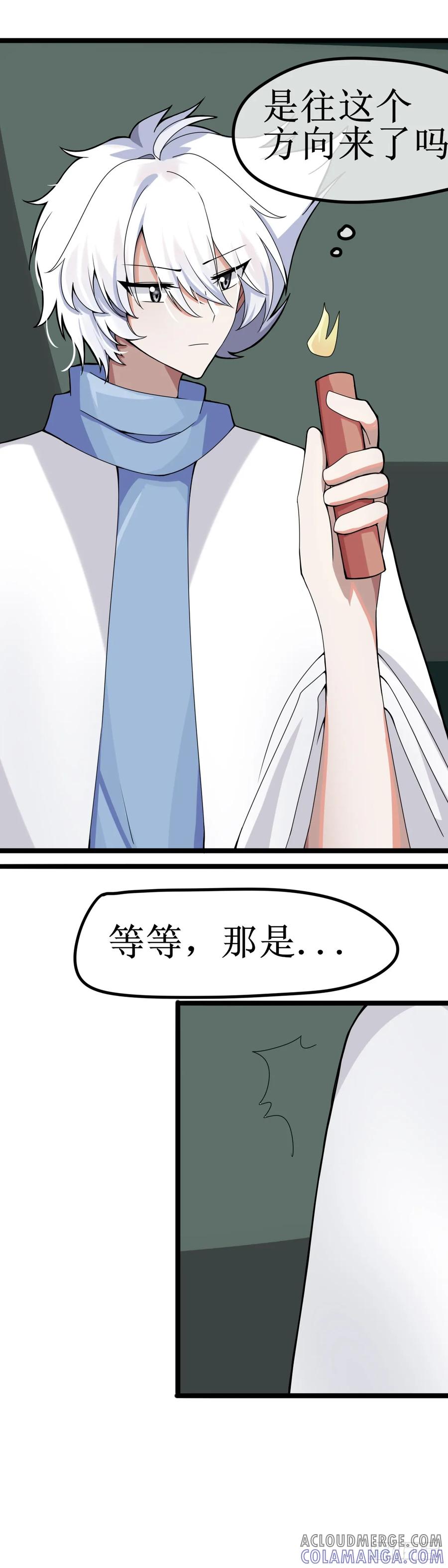《光遇同人漫画——雨见》19逮住 第7页