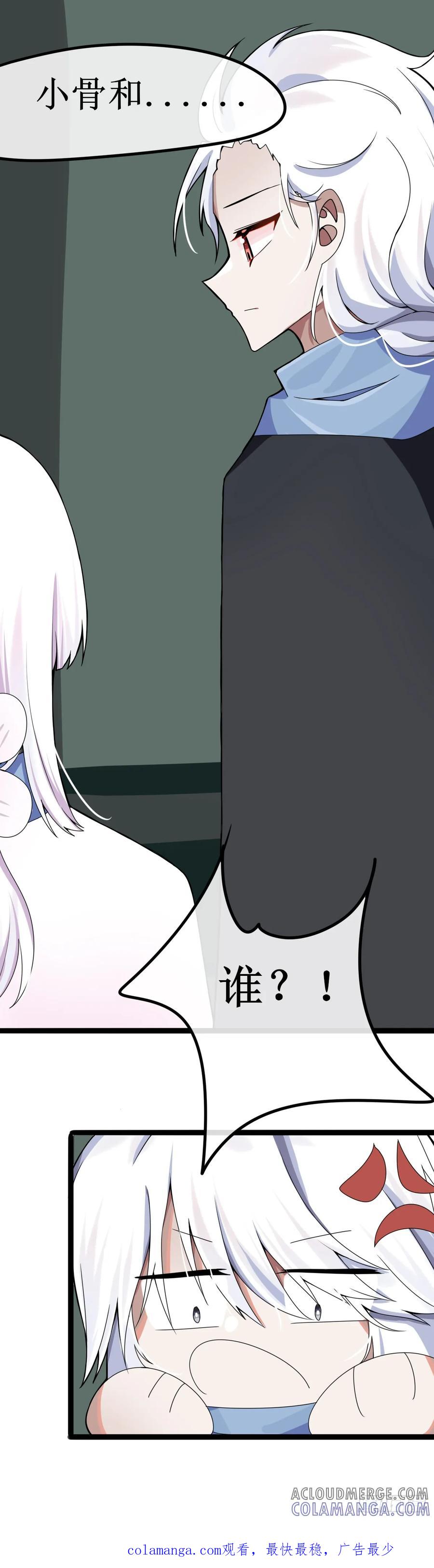 《光遇同人漫画——雨见》19逮住 第8页